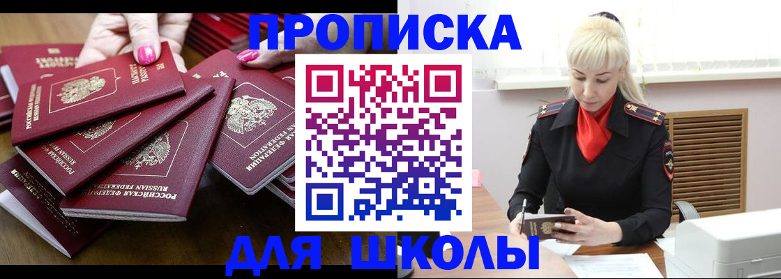 прописка для кредита в Агрызе