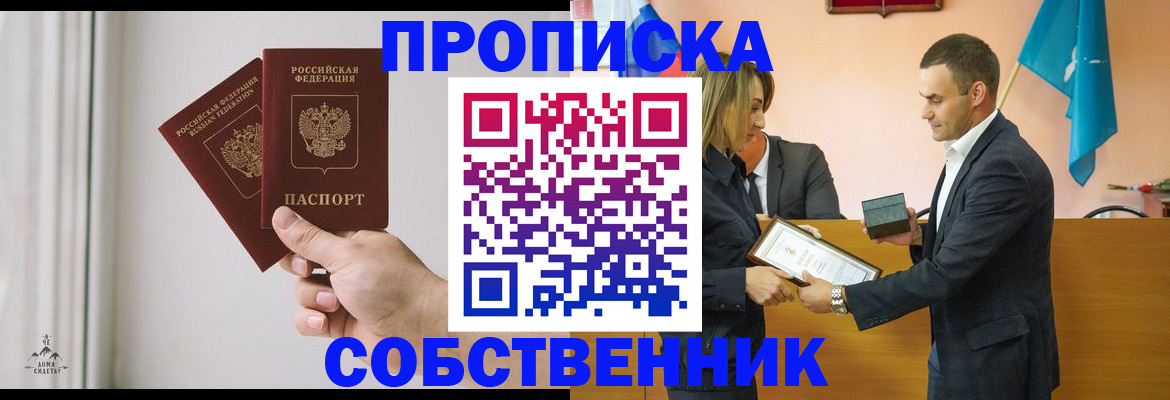 временная регистрация для всех в Агрызе