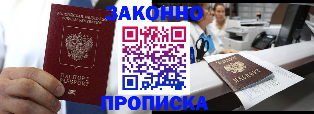 временная регистрация в Агрызе