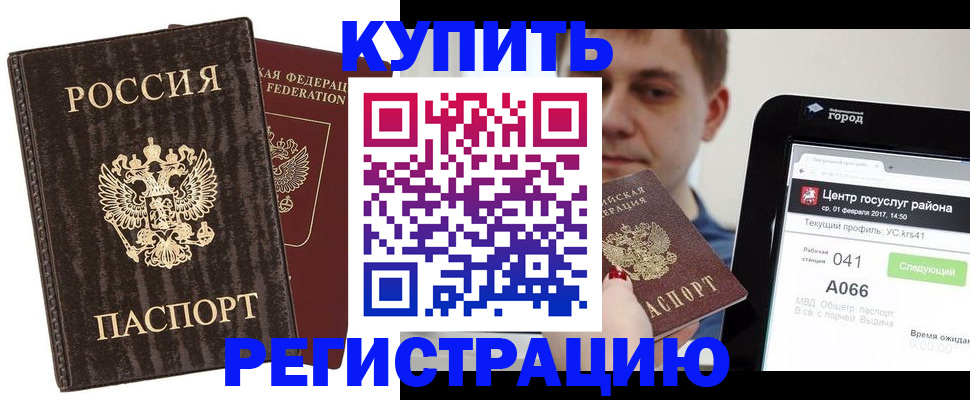 прописка от собственника в Агрызе