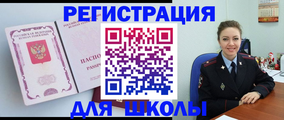 регистрация в Агрызе