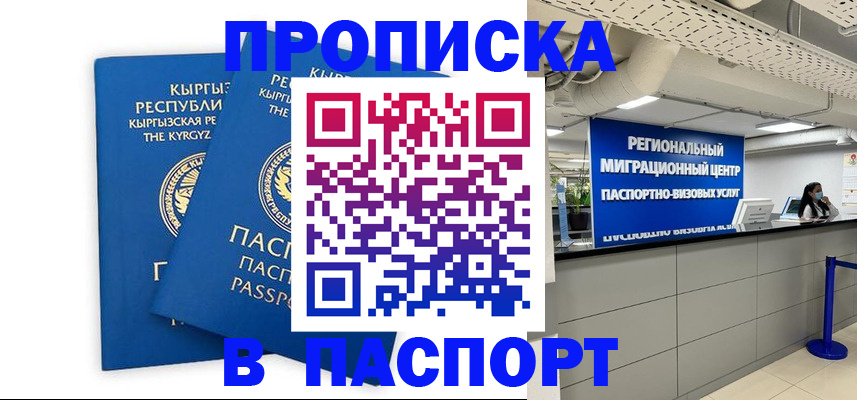 миграционный учет в Агрызе