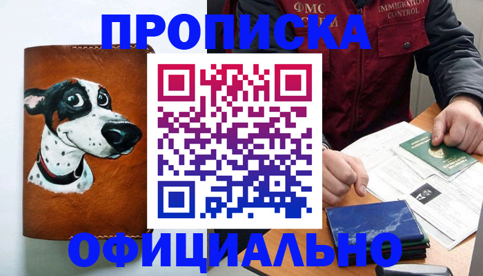 прописка для военкомата в Агрызе