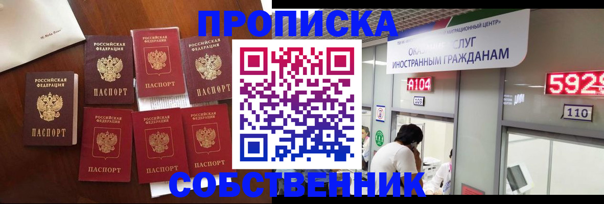 прописка в квартире в Агрызе