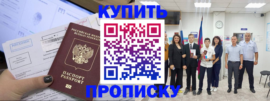 прописка гарантия в Агрызе